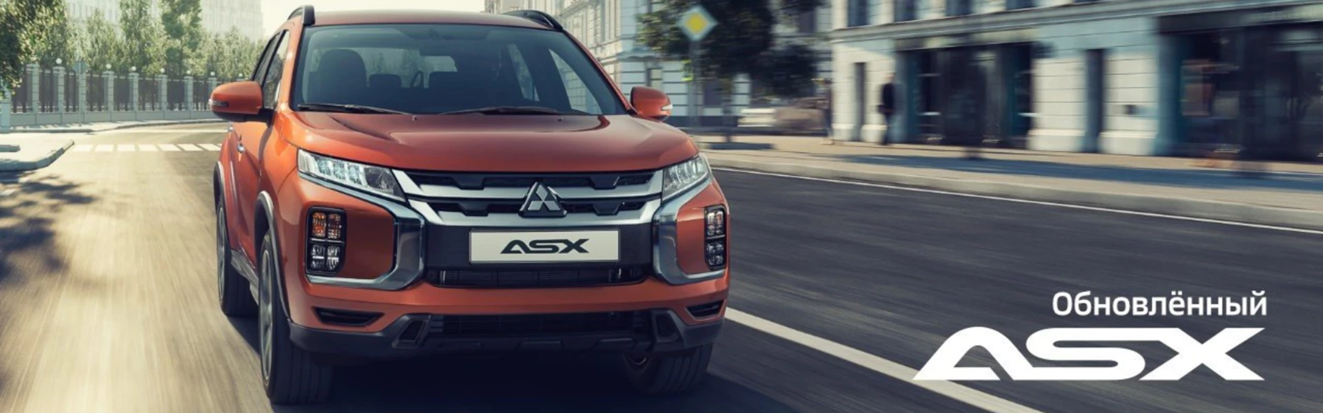 Купить новый Mitsubishi ASX Смоленске